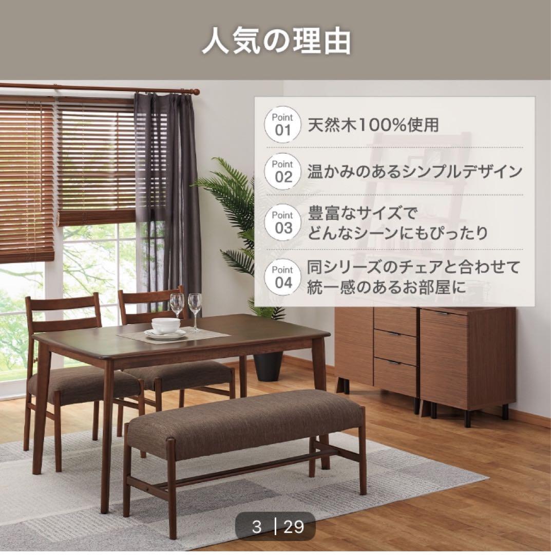 ニトリ ダイニングテーブルセット Nコレクション