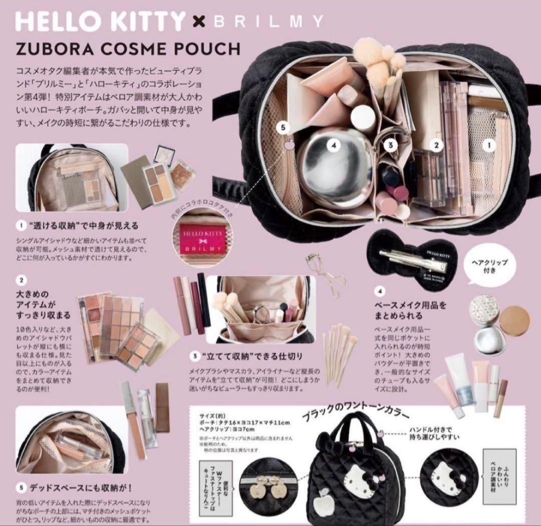 HELLO KITTY × BRILMYコスメポーチ キティ　新品未使用
