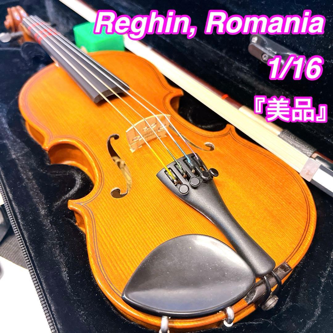 【美品】 Reghin, Romania 1/16 バイオリン　ルーマニア製
