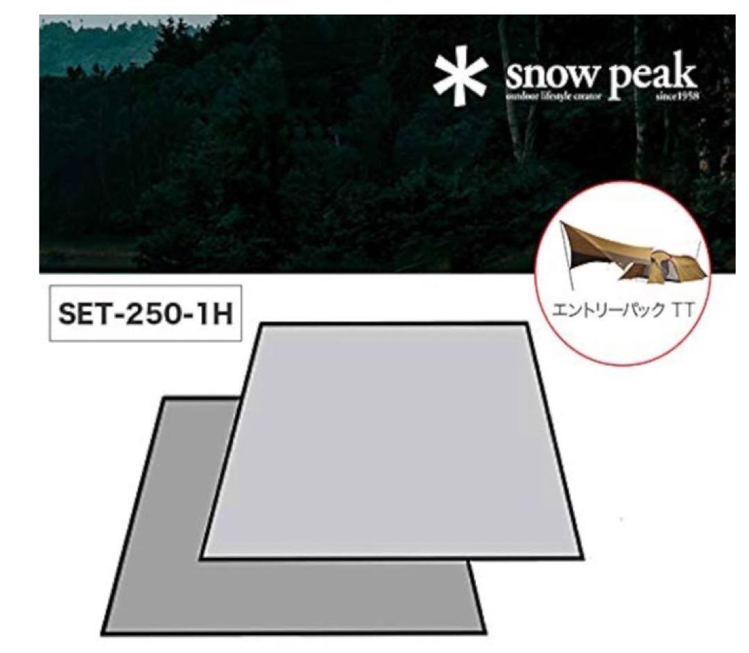 【未使用】 peak エントリーパックTT マットシート　セット