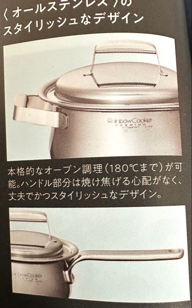 タッパーウエアレインボークッカー26cm深鍋