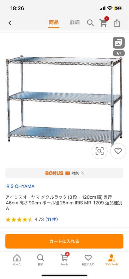 IRIS OHYAMA スチールラック 幅120 3段(値下げ不可商品)