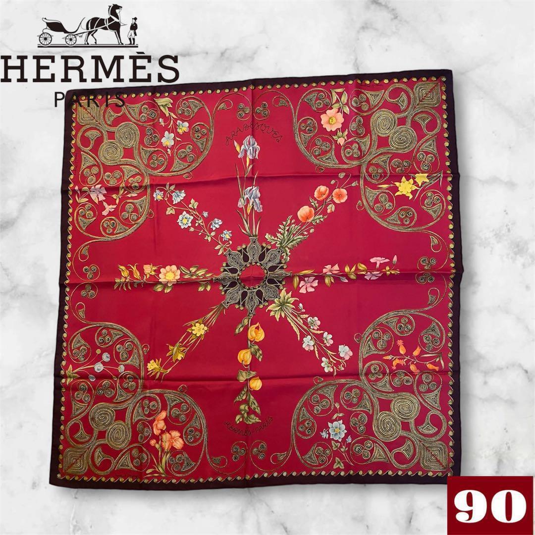 HERMES エルメス スカーフ カレ90 ARABESQUES アラベスク 花
