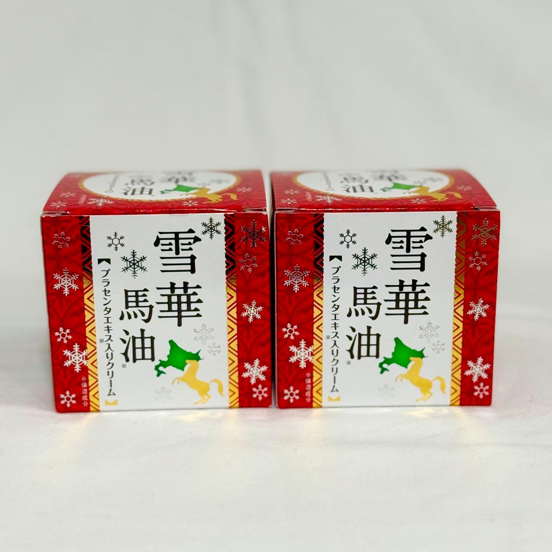 北海道限定 雪華馬油 プラセンタエキス入りクリーム 150g 2個セット
