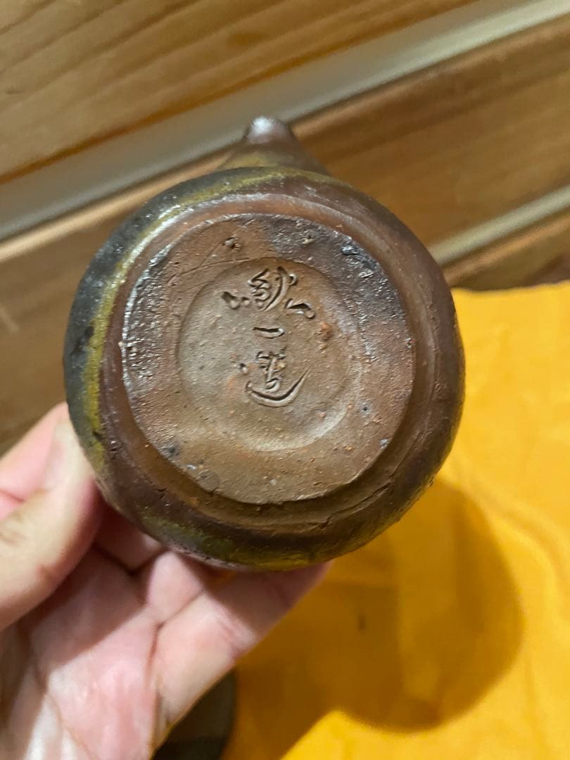 備前焼 柴岡紘一 急須