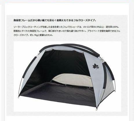 ロゴス サンシェード(室内利用のみ)