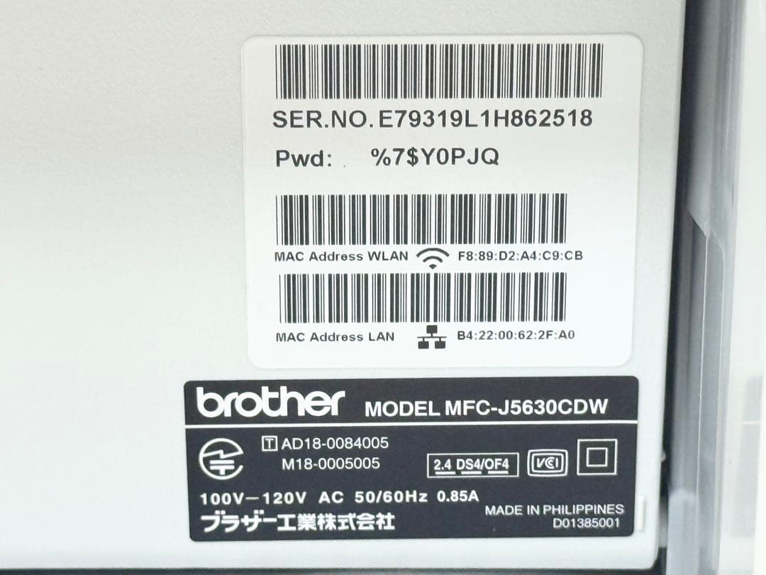 ⭐️brother ブラザー⭐️インクジェットプリンター MFC-J5630CDW