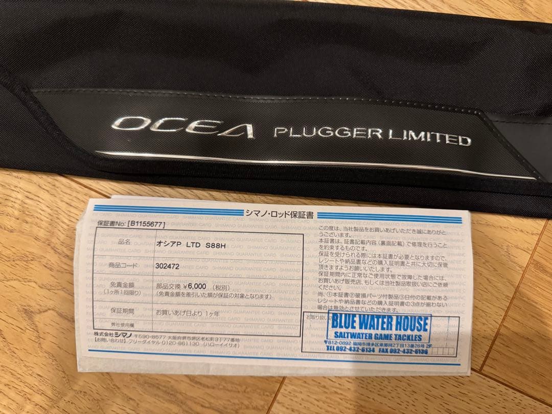 macmac専用）オシアプラッガーリミテッドS88H ※ガイドリング破損あり