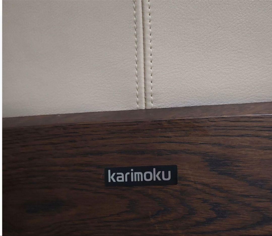 カリモク家具 アームチェア ダイニング パールホワイト 肘付椅子 本革