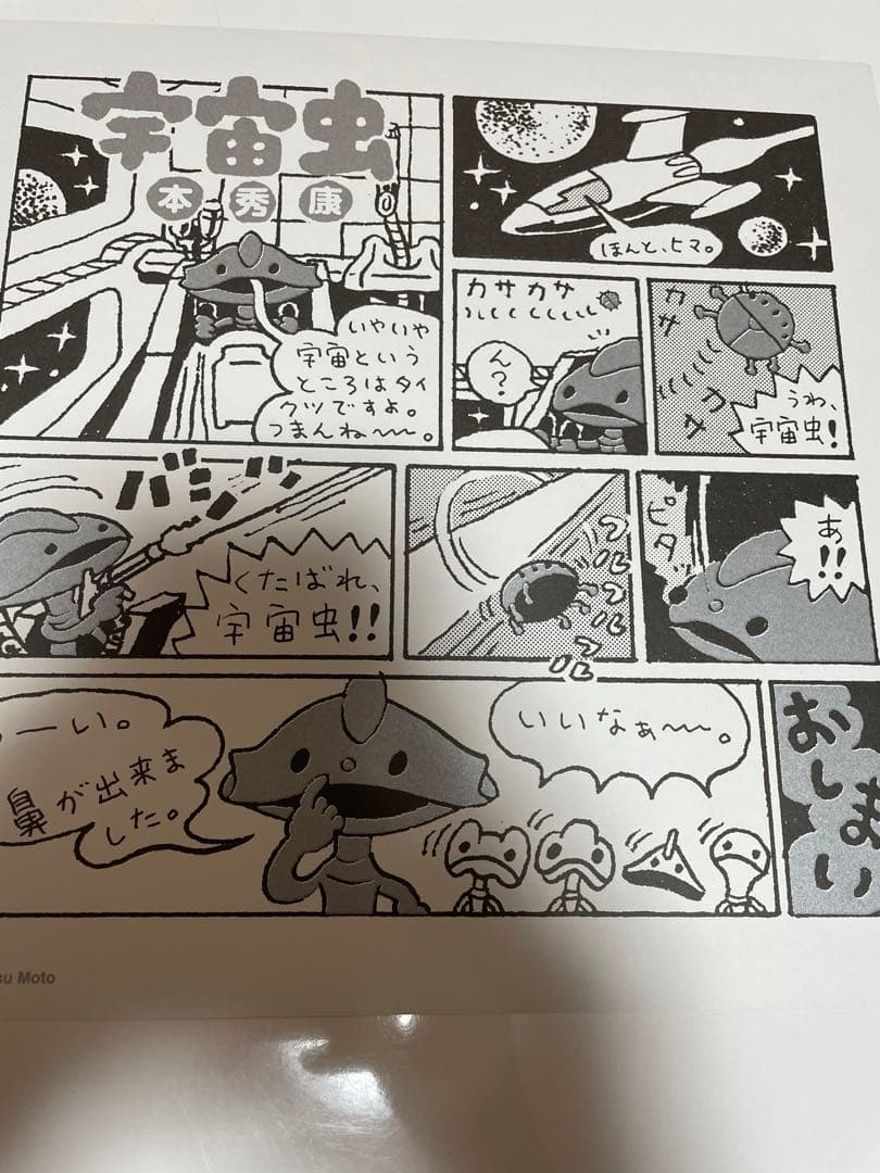 スピッツ　8823 LPレコード