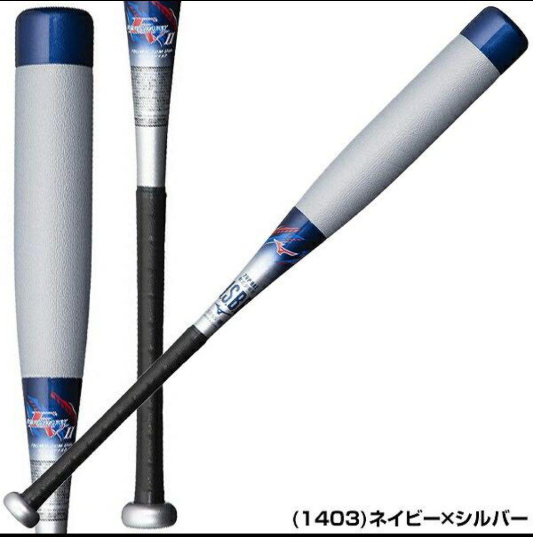【12/16迄8,000円ジャスト】ビヨンドマックスEV2 軟式少年用バット