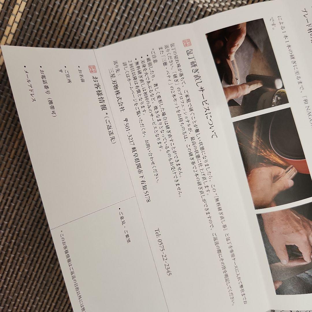 和NAGOMI三徳包丁　関刃物　三星刃物