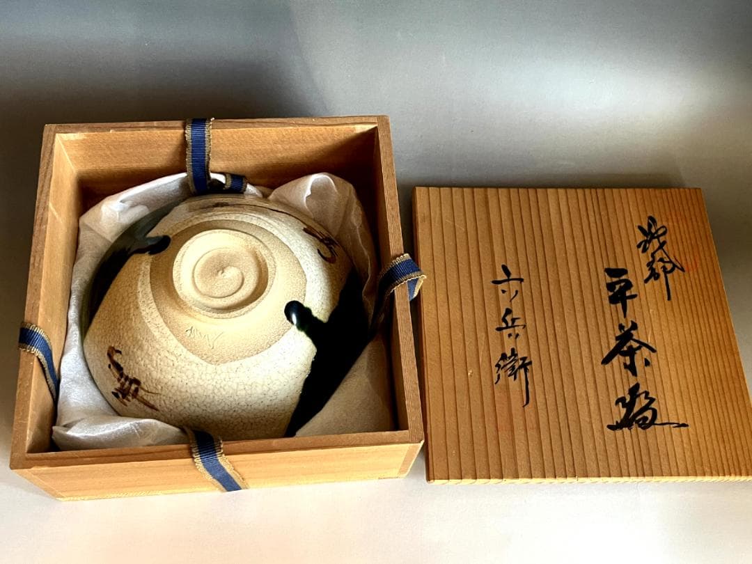 茶碗■織部焼き 六兵衛 平茶碗 抹茶碗 お茶道具 古美術 時代物 骨董品■