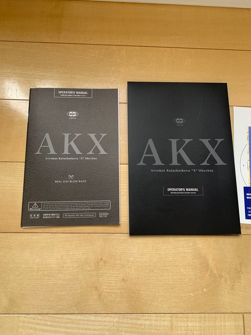 東京マルイ　AKX ガスブローバックマシンガン