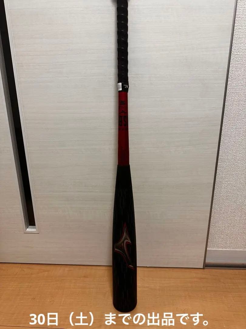 ビヨンドマックス/レガシーメタル/84cm /ミドル/軟式