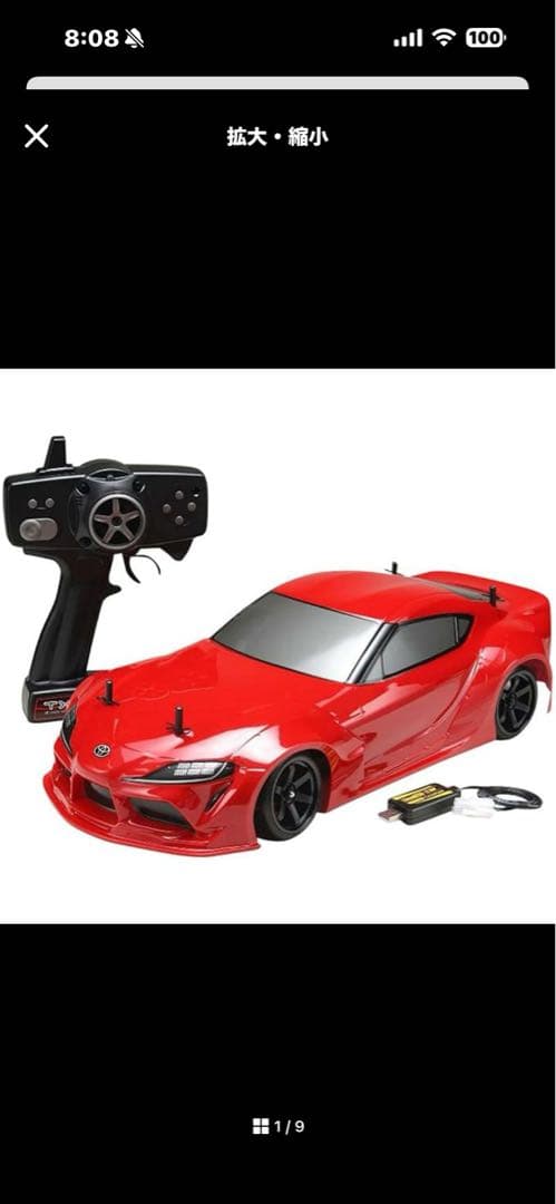 HALVER ヨコモ ドリパケ2WD YD2 GR スープラ 赤 新品