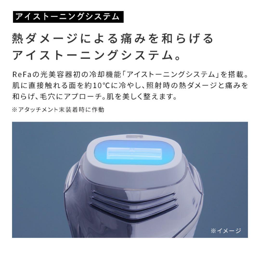 Refa リファエピクール
