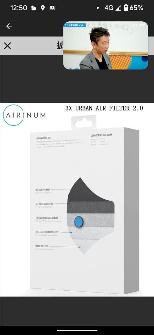 AIRINUM Urban Air Filter 2.0 M 3枚入り×3