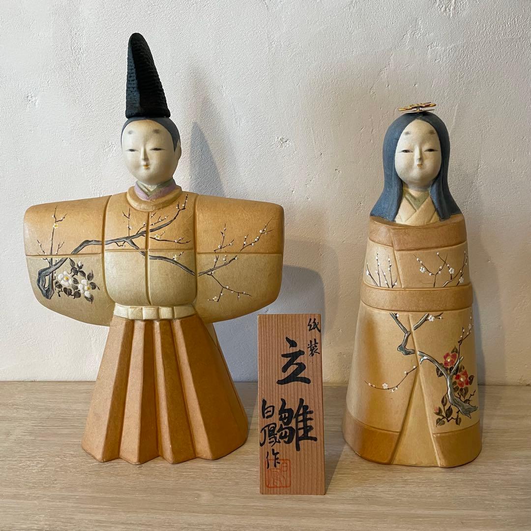 工芸作品　白鳳作　立雛　雛人形　室礼