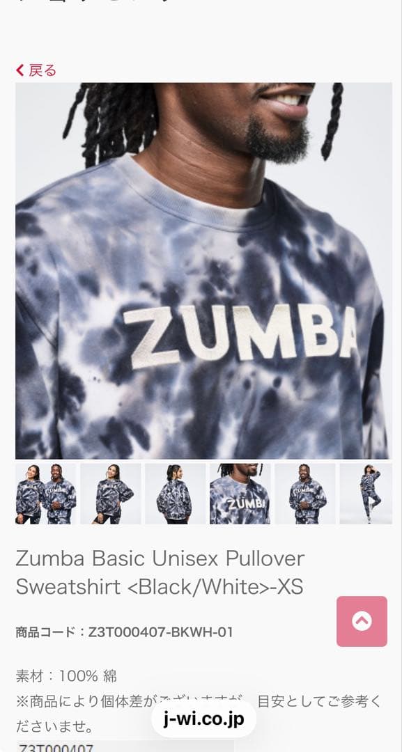 ZUMBA 新作　完売　正規品 XS