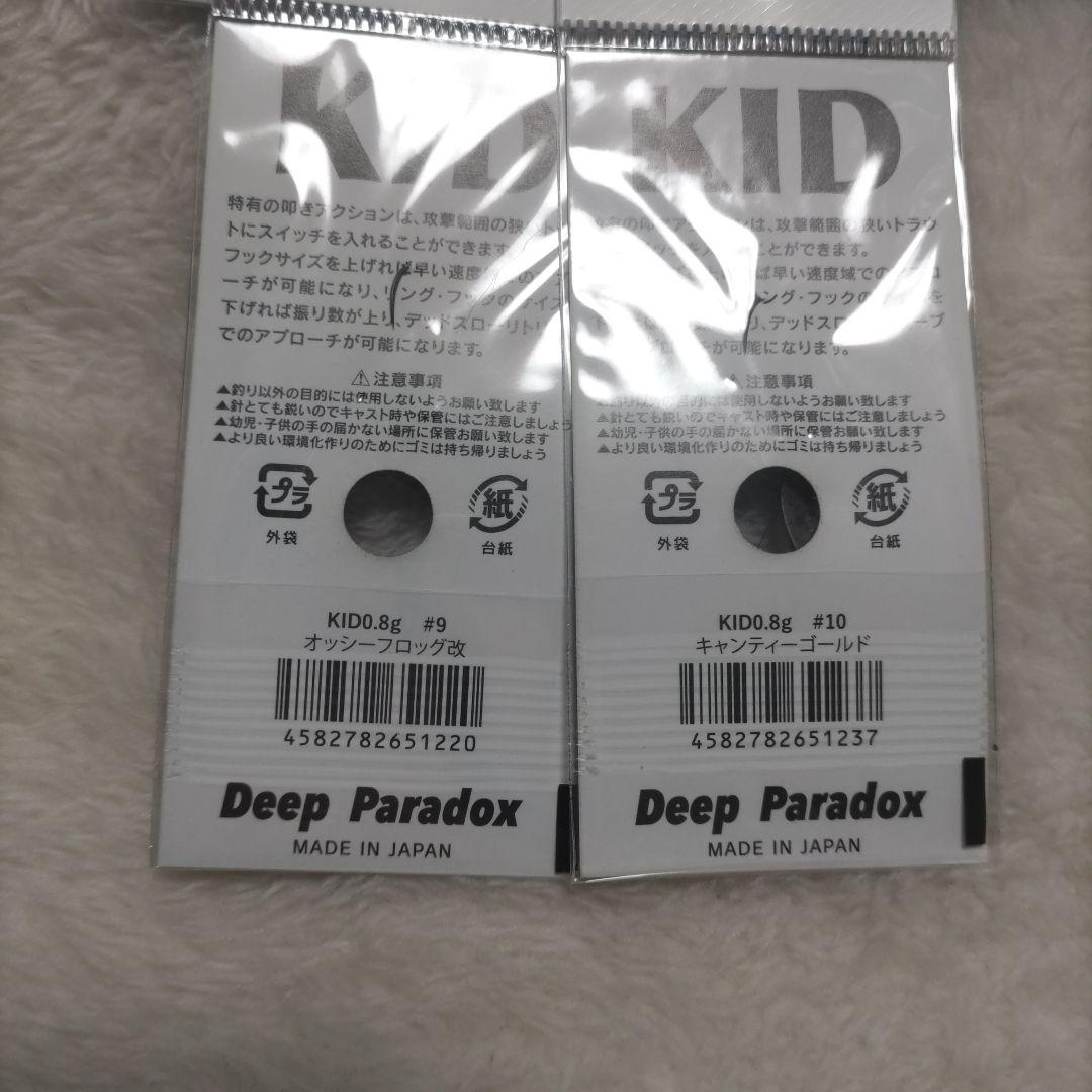 KID-DADDY（9枚） 、KID（9枚）　スプーンセット計18枚