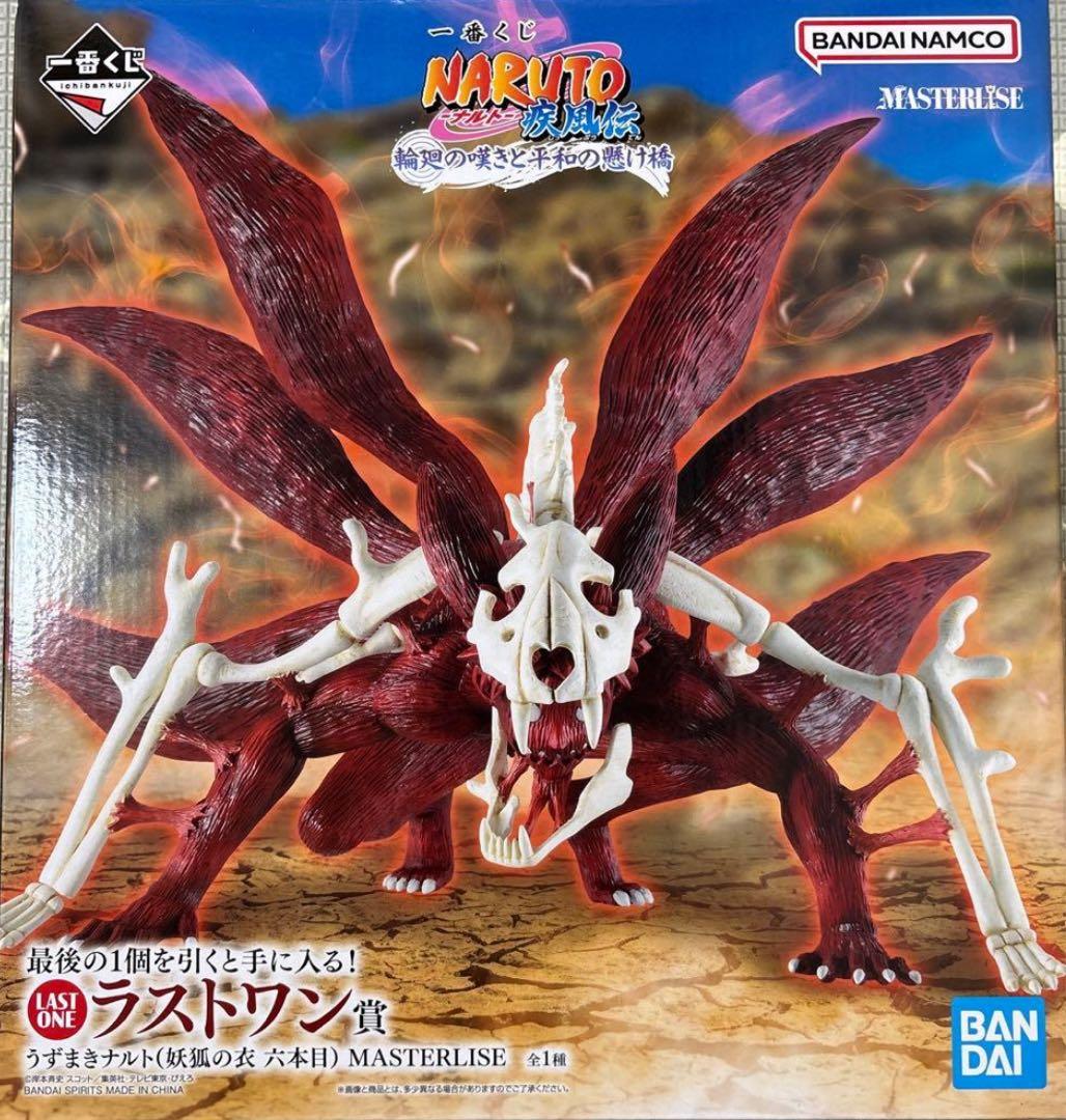 一番くじ NARUTO-ナルト- 疾風伝 輪廻の嘆きと平和の懸け橋 ラストワン賞