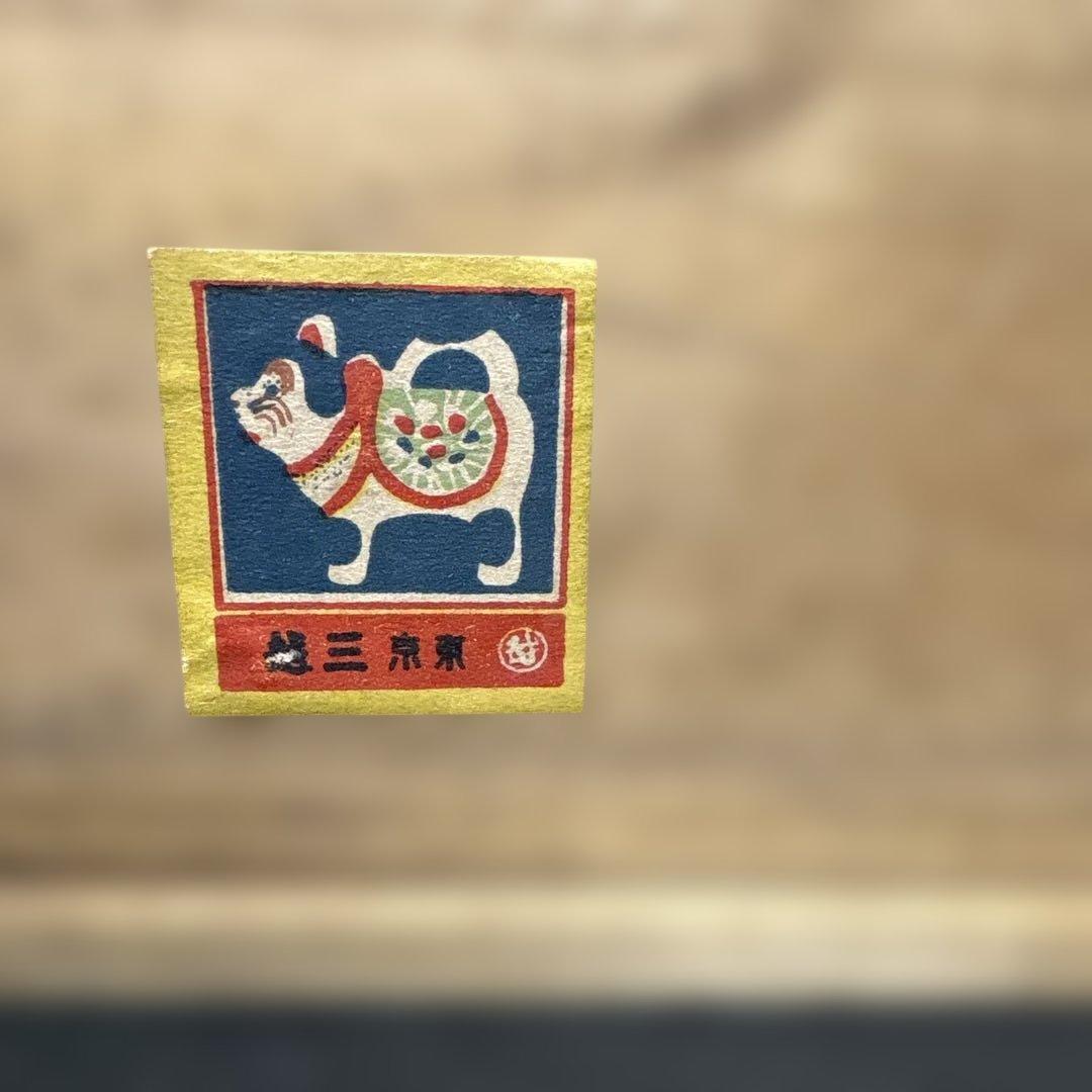 雛道具　御酒道具