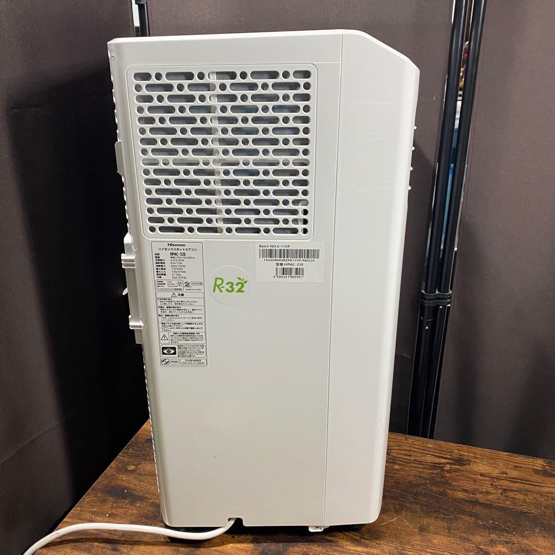 Hisense ハイセンス スポットエアコン HPAC-22E 2022年製