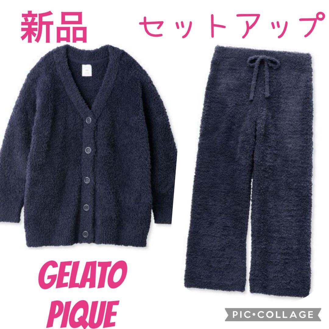 新品♡ ジェラートピケ♡ベーシックカーディガン＆ロングパンツセット　ネイビー