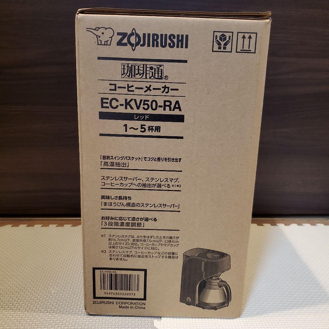 値下げ【未使用】象印 EC-KV50-RA コーヒーメーカー レッド
