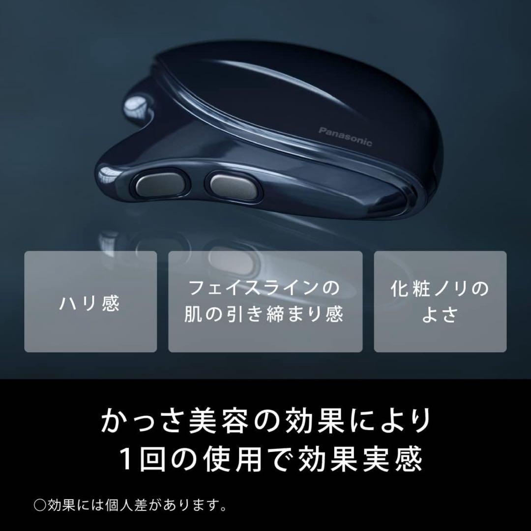 新品未開封 Panasonic EH-SP85-K バイタリフト かっさ 美顔器