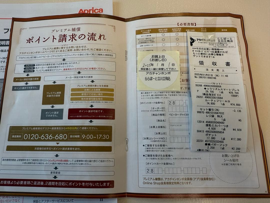 （値下げ中)アップリカ Luce Free ルーチェフリー