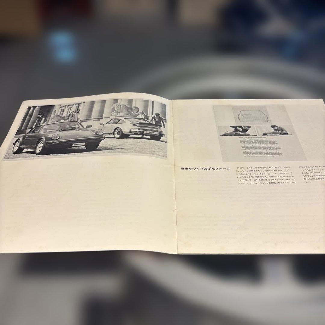 ポルシェ 911 SC・911 Turbo カタログ