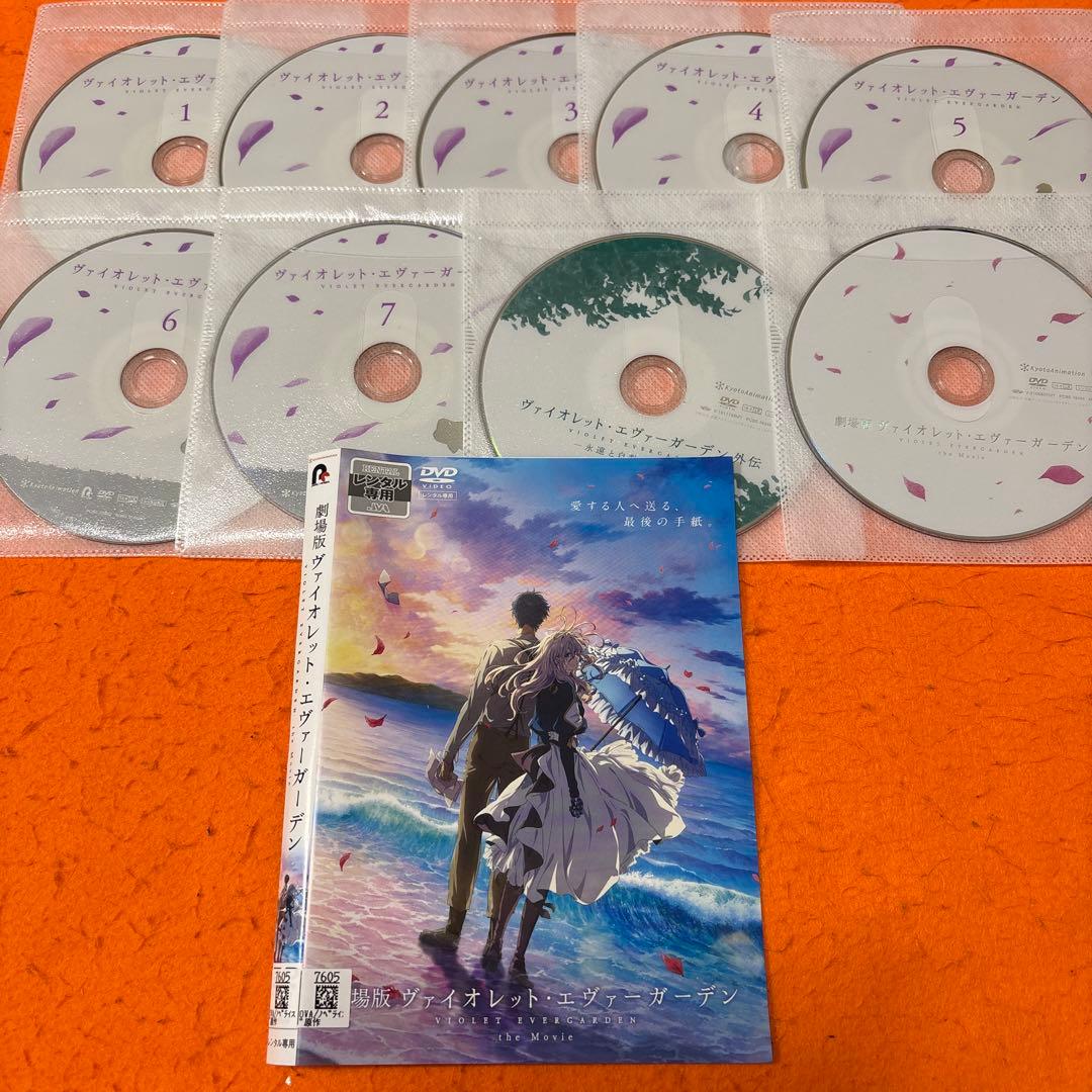 ヴァイオレット・エヴァーガーデン　 DVD アニメ全巻+劇場版+外伝　全9巻