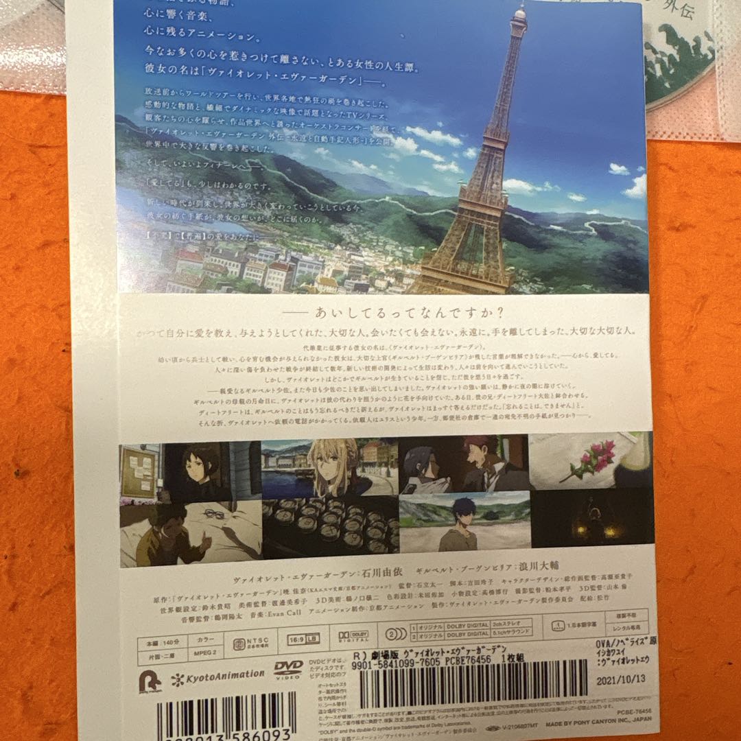 ヴァイオレット・エヴァーガーデン　 DVD アニメ全巻+劇場版+外伝　全9巻