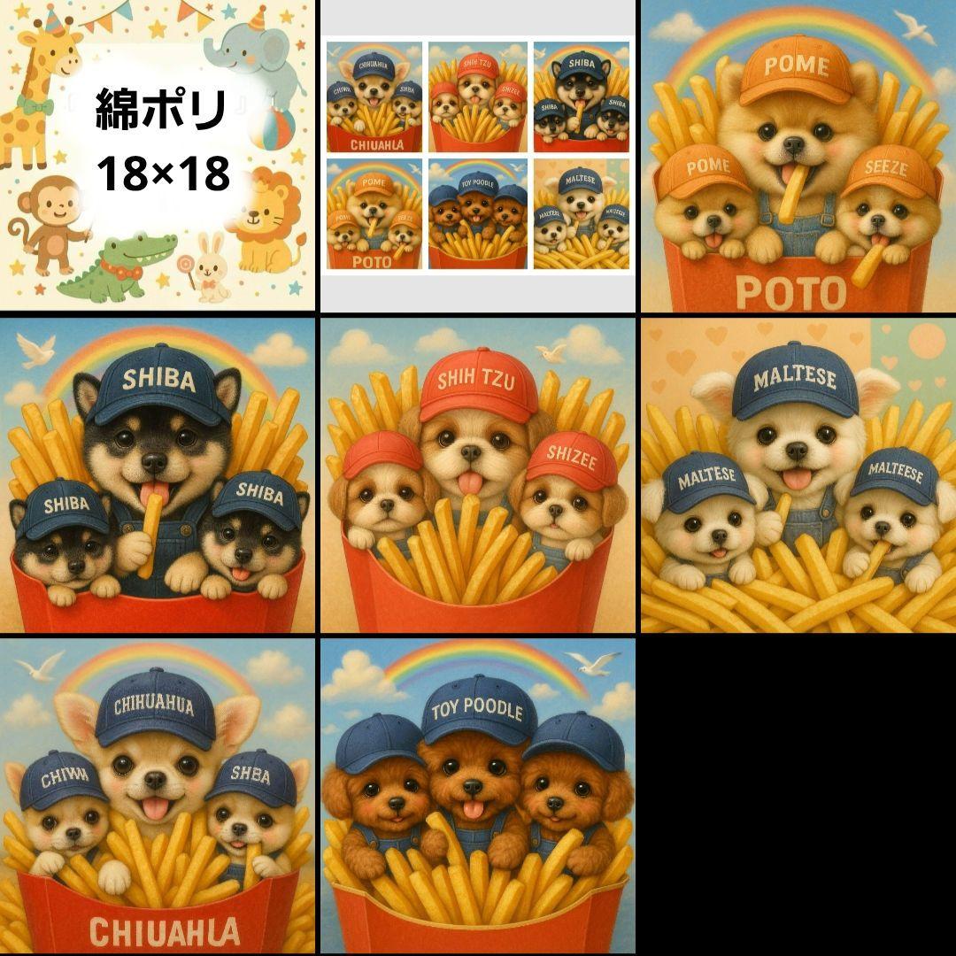 ハンドメイド　オーダー受付ページ　　♡ポテトわんこ　パネル♡