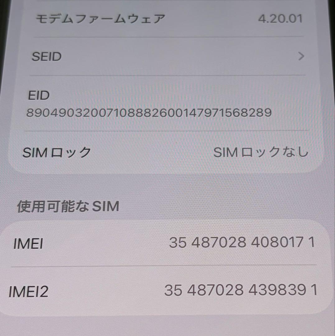 （バン様）iPhone 14 スターライト　SIMフリー TORRASケース付