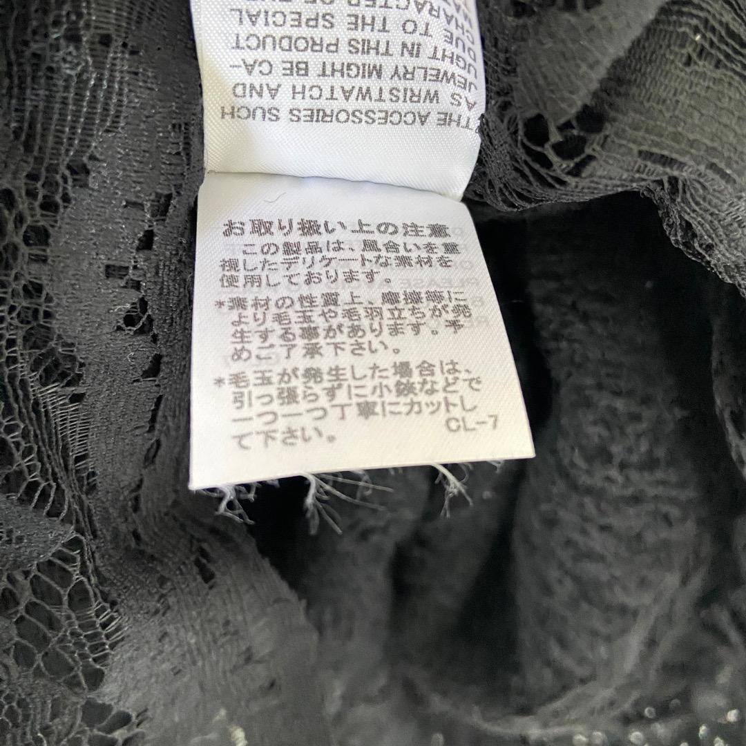 新品 zucca ズッカ ブラック ニットワンピース アランニット レース 黒