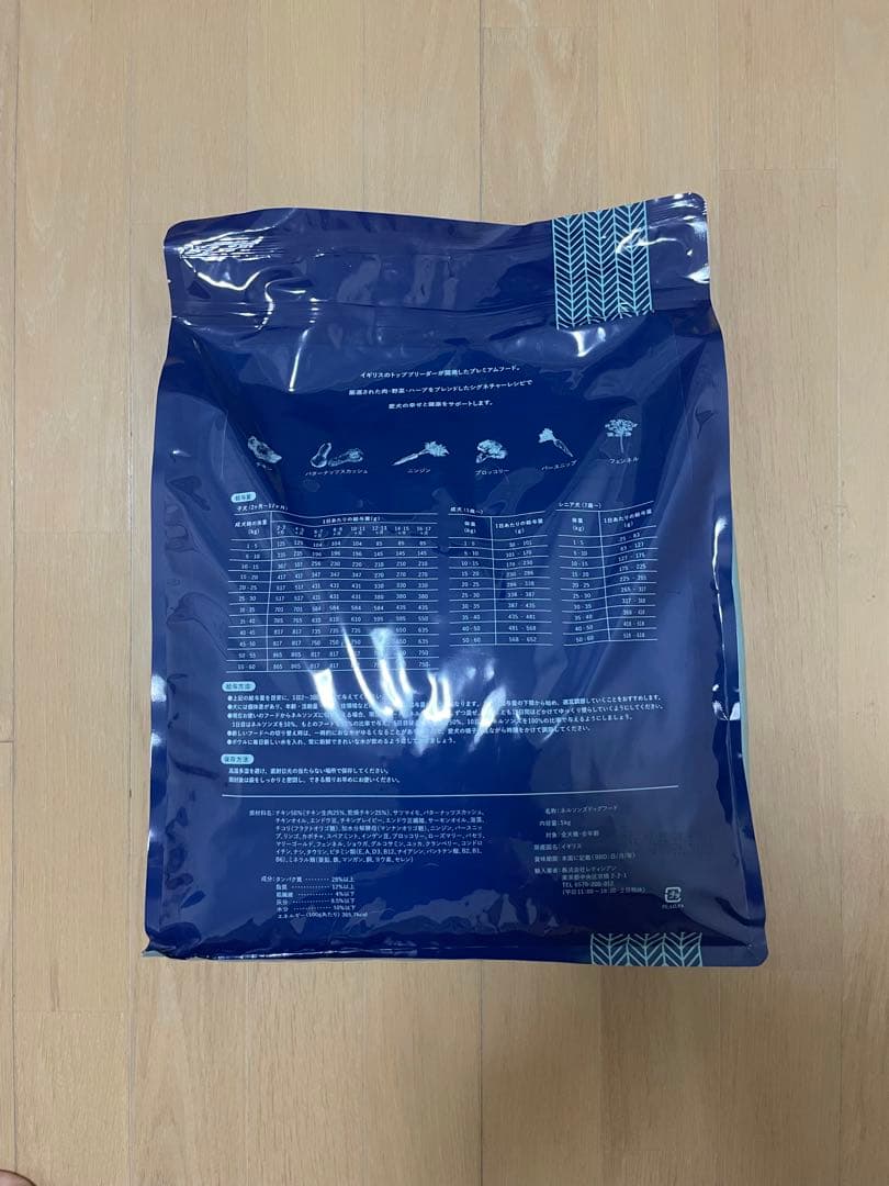 新品未開封　ネルソンズ ドッグフード 5㎏