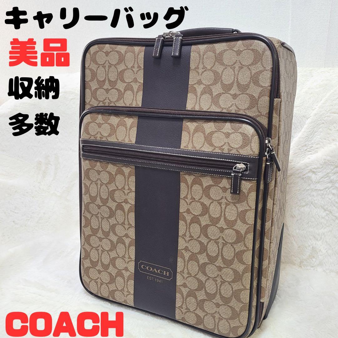 COACH コーチ　シグネチャー キャリーケース　スーツケース　F77280