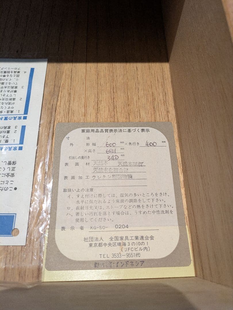 東海家具 KENT ケントシリーズ サイドチェスト 4段 整理タンス