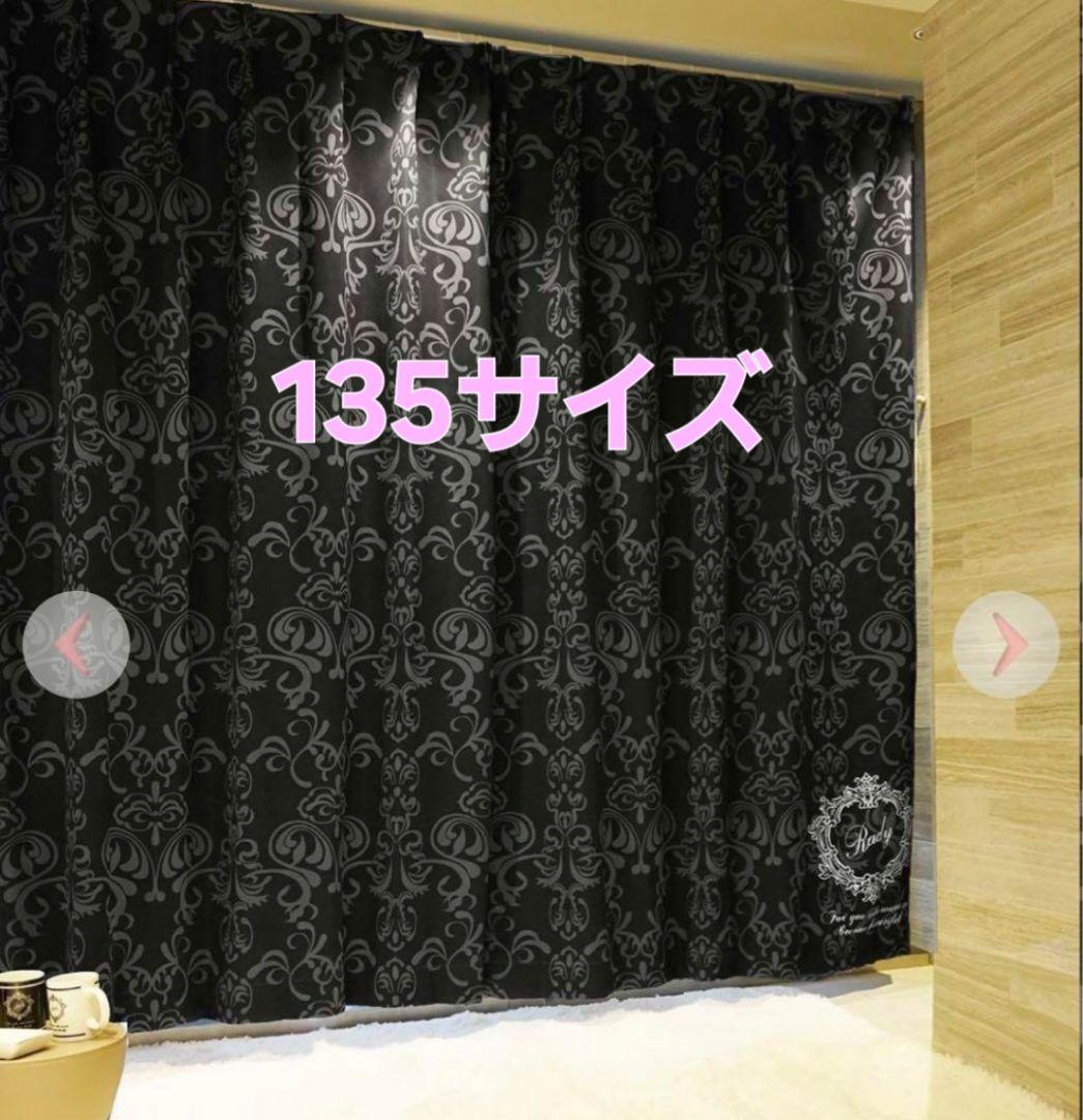 Radyダマスク柄カーテン