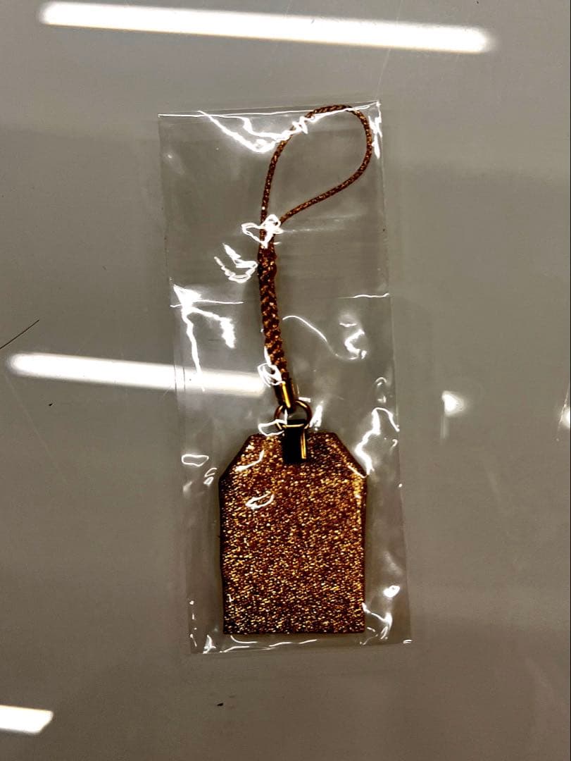 モヤさま　プレゼント　当選　金のモヤ袋　モヤモヤさまぁ〜ず2 御守り　非売品