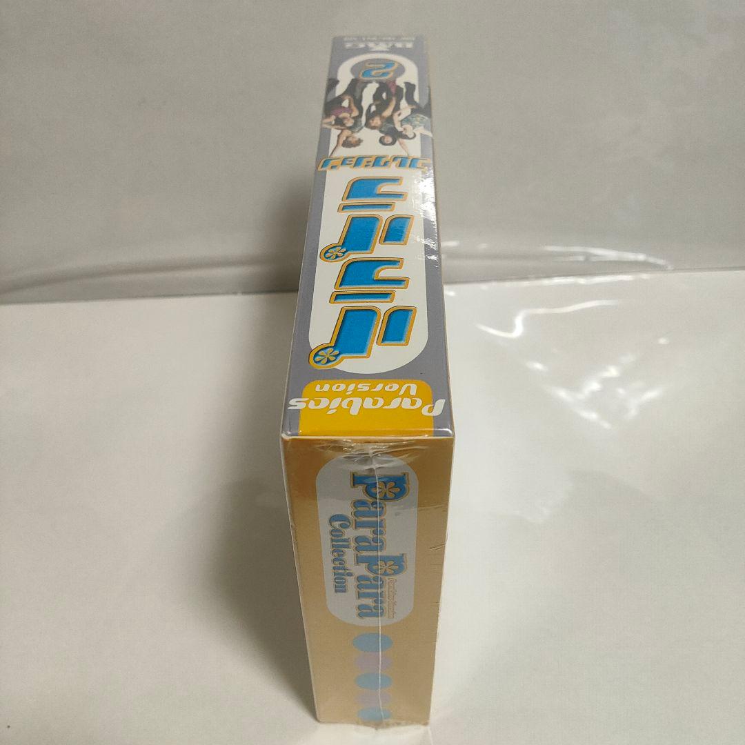 パラパラコレクション2　新品未開封　ParaPara Collection　レア