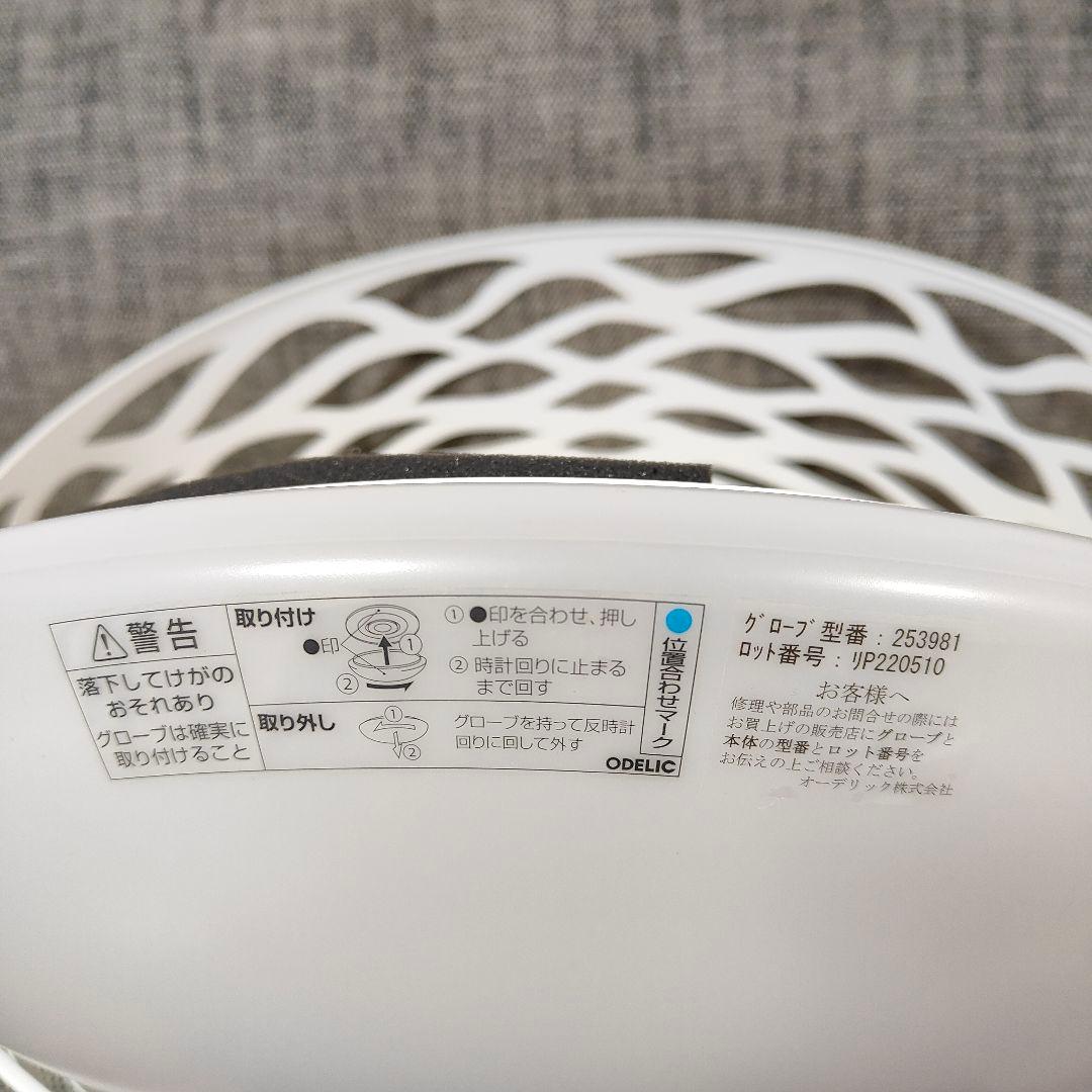 廃番 ODELIC オーデリック シーリングライト OL291547 定価6万
