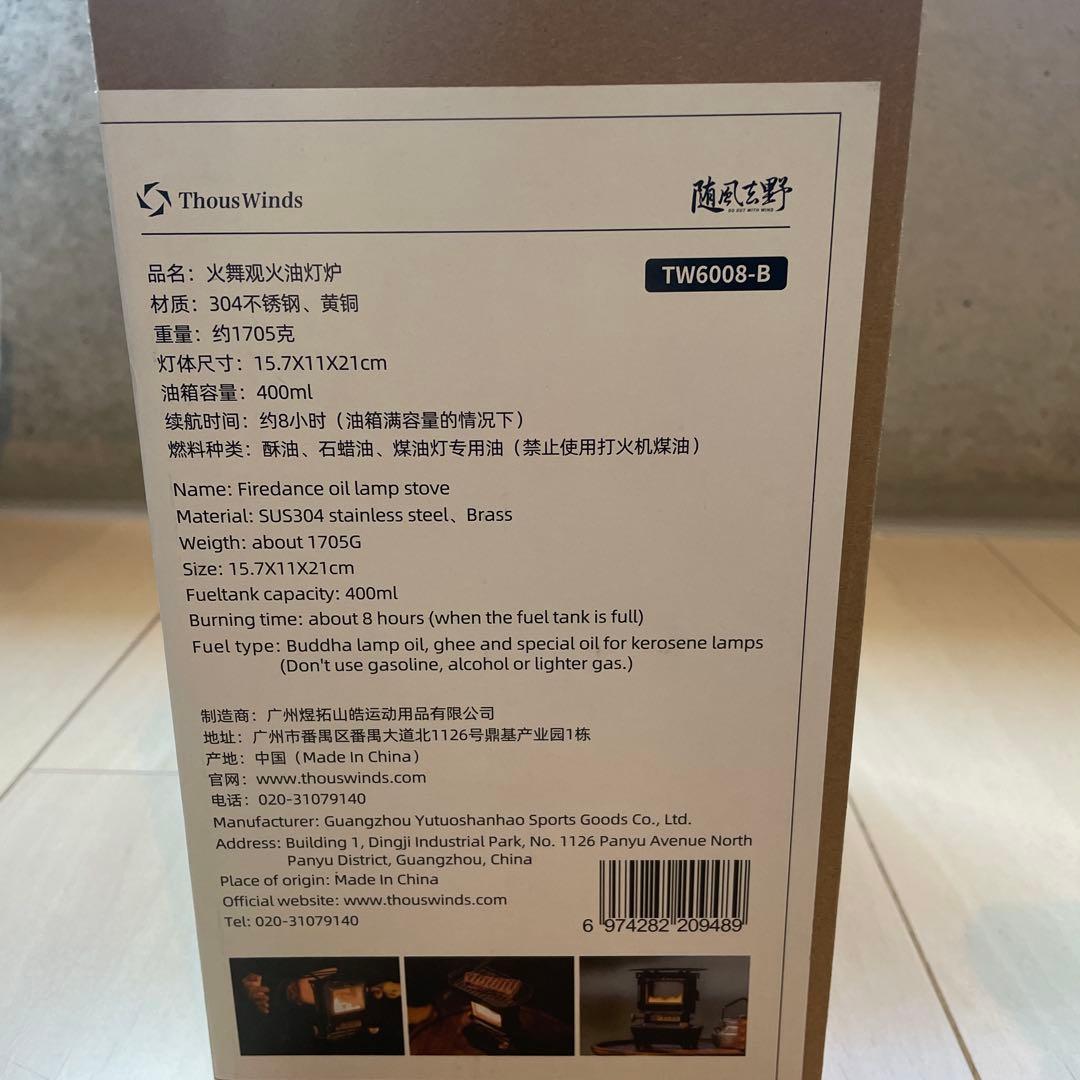 【新品】Thouswindsアイロンストーブ ブラック