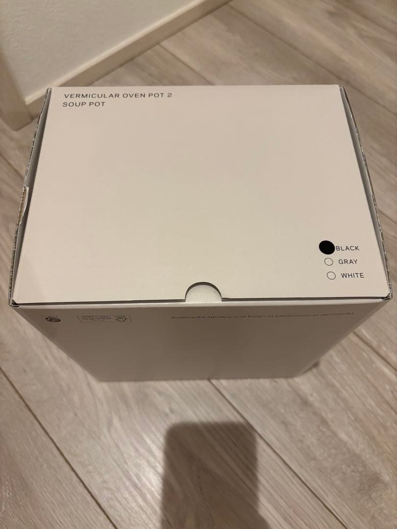 バーミキュラ オーブンポット2 SOUP POT（マットブラック）