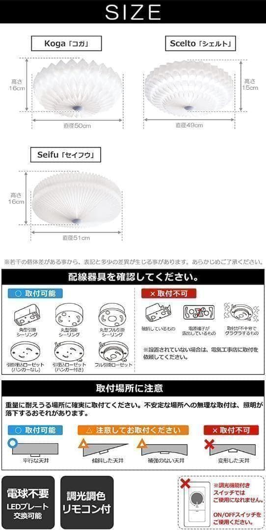 【M1637-144-107】Scelto 花型シーリングライト 調光調色