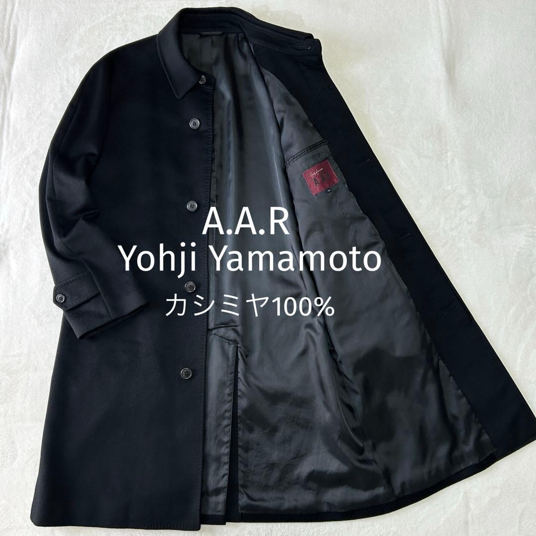 美品 ヨウジヤマモト A.A.R カシミヤ ステンカラーコート M バルマカーン