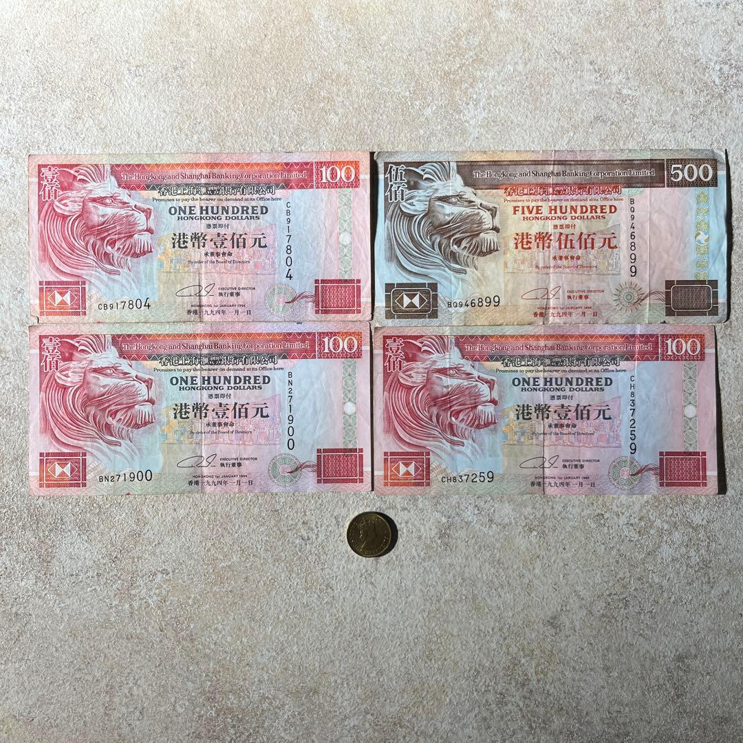 香港ドル 旧紙幣 旧札 旧貨幣 旧硬貨 セット